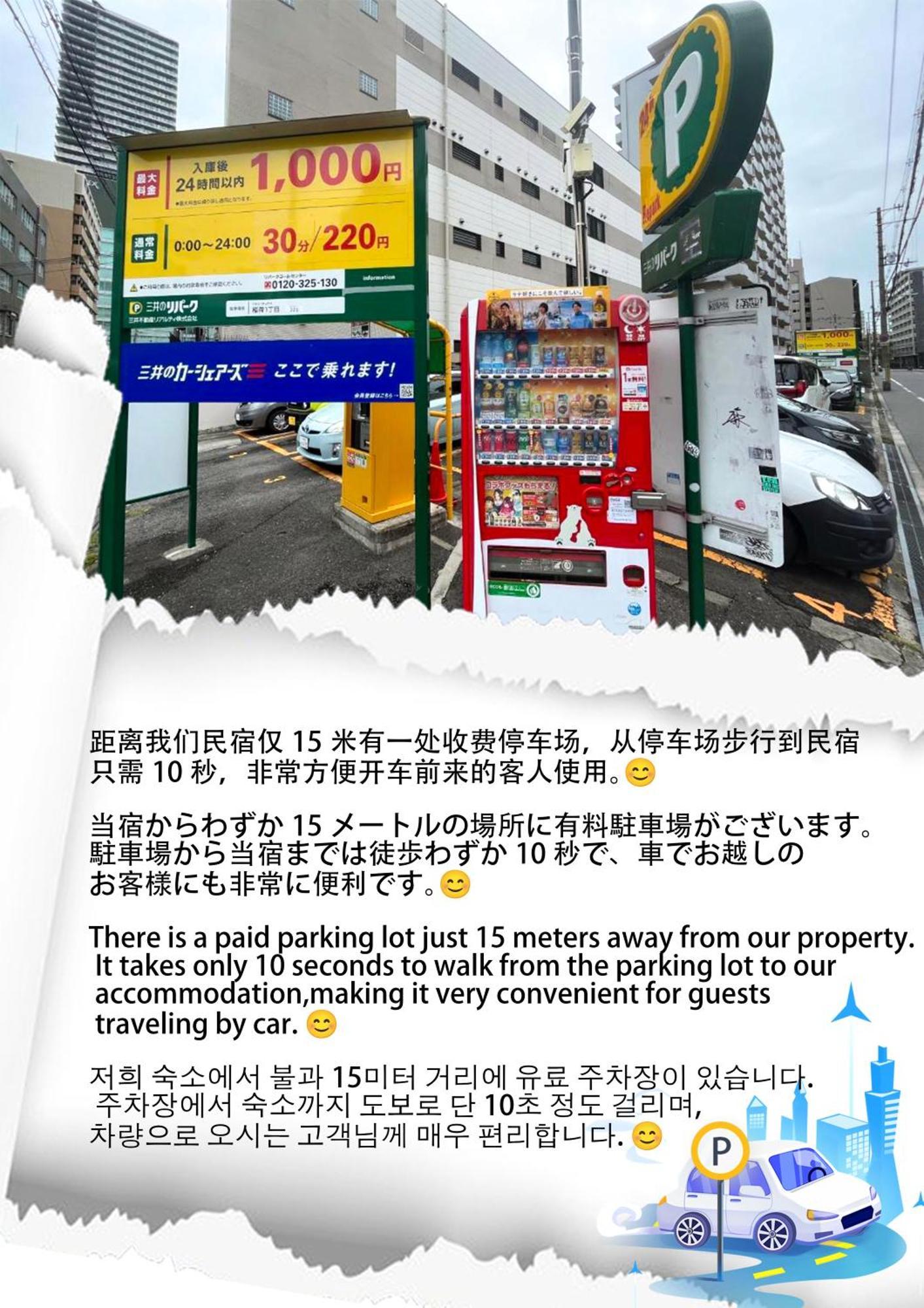 Lucky Namba โอซาก้า